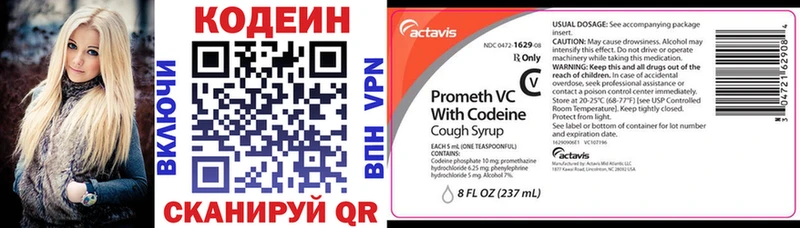 Кодеиновый сироп Lean напиток Lean (лин)  купить наркотик  Нурлат 