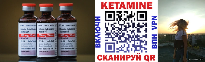 КЕТАМИН VHQ  Нурлат 