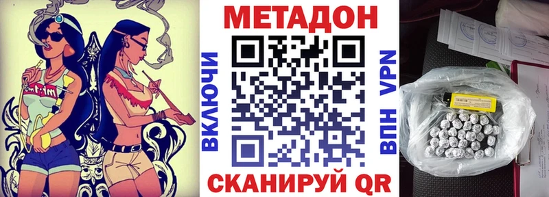 купить закладку  Нурлат  Метадон VHQ 